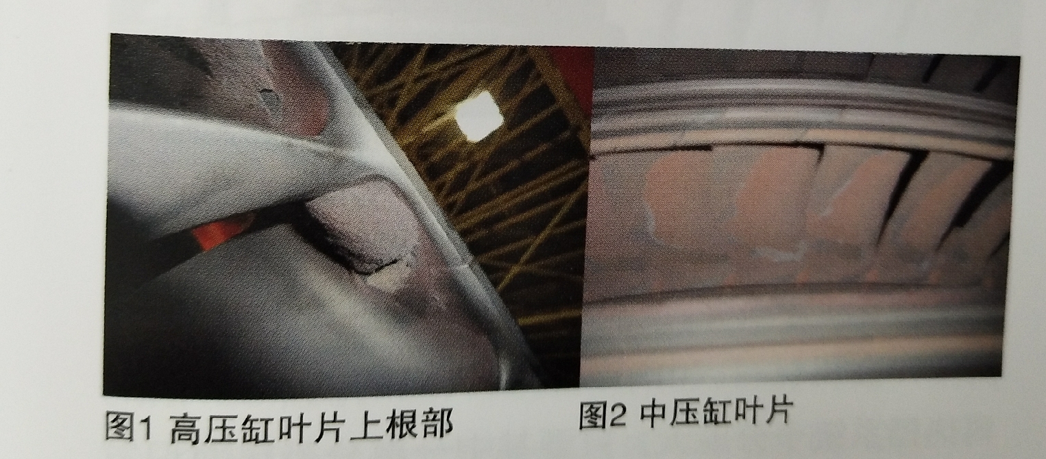 汽輪機通流部分積鹽、結垢