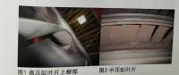 汽輪機(jī)通流部分積鹽、結(jié)垢
