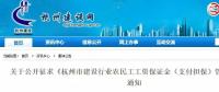 重磅！特級(jí)企業(yè)不繳納100萬(wàn)保證金，不允許接工程！