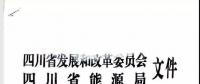 趨勢丨增量配網(wǎng)改革定位為政治工程，提速，提速！