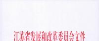 江蘇南京江北新區(qū)玉帶片區(qū)增量配電業(yè)務(wù)試點(diǎn)區(qū)域配電網(wǎng)專項(xiàng)規(guī)劃評審報告