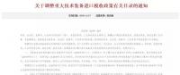 解讀 | 財政部免征關(guān)稅會給國內(nèi)風(fēng)電整機(jī)商帶來哪些利好？