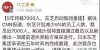 裁員潮來襲？10家跨國巨頭行動了 十幾萬家庭受影響