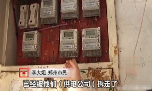 女子因用電太少，被電力公司罰款4萬(wàn)元：我用電少也有錯(cuò)？