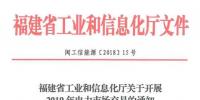 福建2019年<font color=