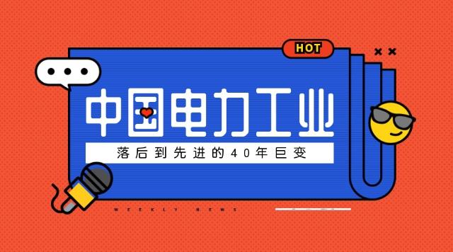 電力產(chǎn)品成本是如何計(jì)算的，帶來(lái)了哪些啟示？