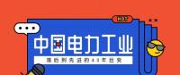 電力產(chǎn)品成本是如何計算的，帶來了哪些啟示？