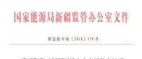 新疆電力市場信息披露實(shí)施細(xì)則（試行）印發(fā)：售電企業(yè)年報于次年3月底前公布