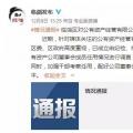 億級(jí)國企再現(xiàn)“85后”董事長(zhǎng)、“90后”董事