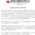 最新！龍源電力提名賈彥兵擔(dān)任總經(jīng)理等職