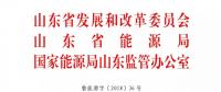山東2019年市場(chǎng)交易規(guī)模1600億度 錫盟、扎魯特跨省線路變?yōu)閽炫平灰?></a></div>
                                        <h3><a href=