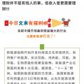 未來五年最賺錢的行業(yè)，不是股市、房地產(chǎn)，而是.......