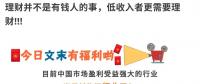 未來五年最賺錢的行業(yè)，不是股市、房地產(chǎn)，而是.......