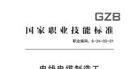 人力資源和社會保障部：<font color=