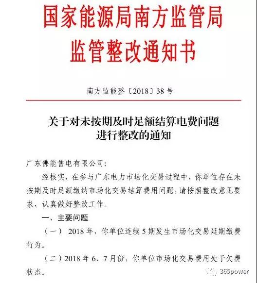 售電不易！市場博弈的同時售電公司須警惕這一風(fēng)險！