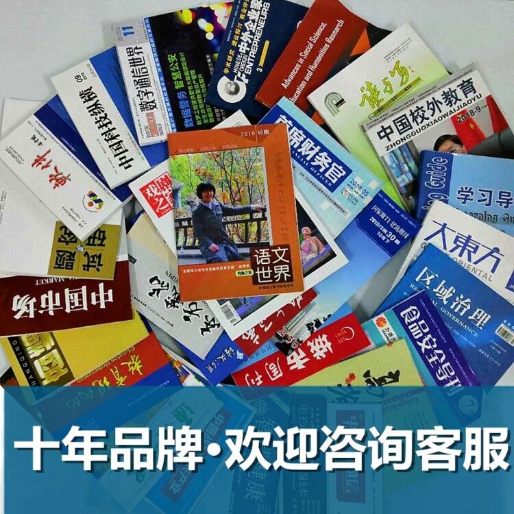 貴州職稱論文發(fā)表選擇泛亞，論文發(fā)表有保障