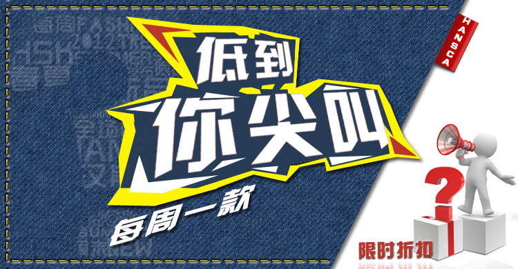 能不能再偏宜點，可否給點優(yōu)惠？