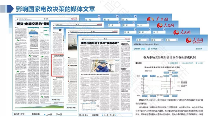 泛在電力物聯(lián)網(wǎng)的概念、體系架構(gòu)及前沿問題