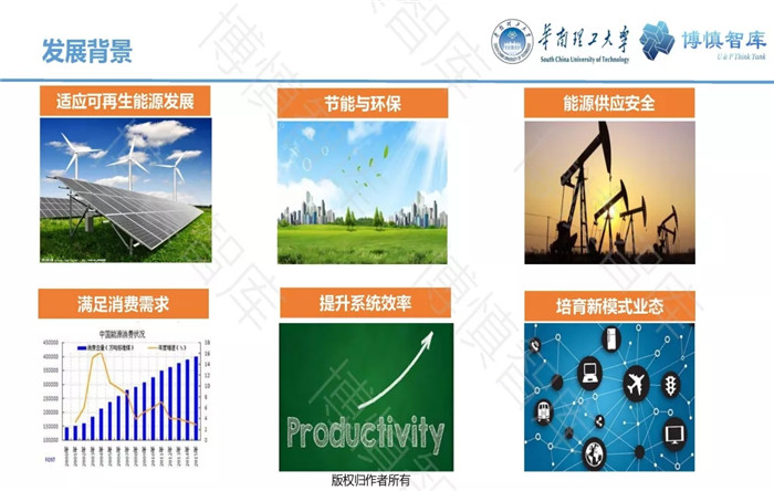 泛在電力物聯(lián)網(wǎng)的概念、體系架構(gòu)及前沿問題