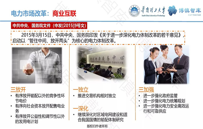 泛在電力物聯(lián)網(wǎng)的概念、體系架構(gòu)及前沿問題