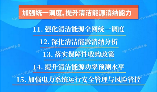 國家電網(wǎng)有限公司服務(wù)新能源發(fā)展報(bào)告（2019）發(fā)布：構(gòu)建全國統(tǒng)一電力市場(chǎng) 擴(kuò)展清潔能源消納空間