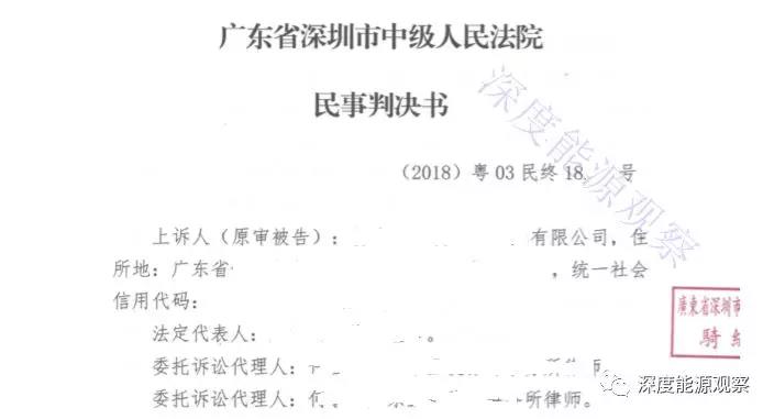 售電公司將用戶送上法庭 “一女多嫁”被判賠償230萬(wàn)！