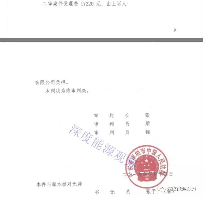 售電公司將用戶送上法庭 “一女多嫁”被判賠償230萬(wàn)！