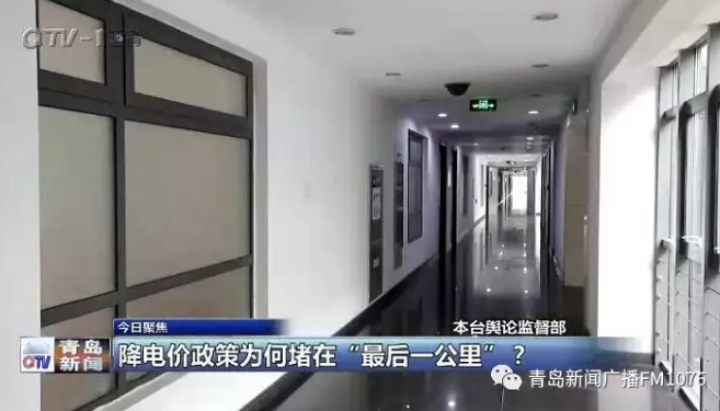 降電價(jià)政策為何堵在“最后一公里”？