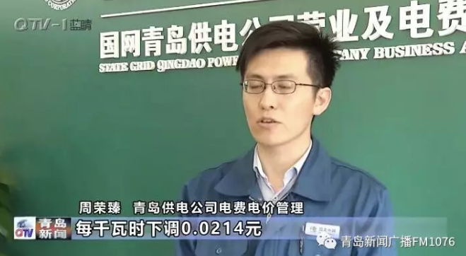 降電價(jià)政策為何堵在“最后一公里”？