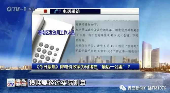 降電價(jià)政策為何堵在“最后一公里”？