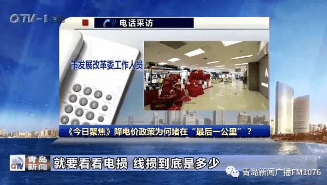 降電價(jià)政策為何堵在“最后一公里”？