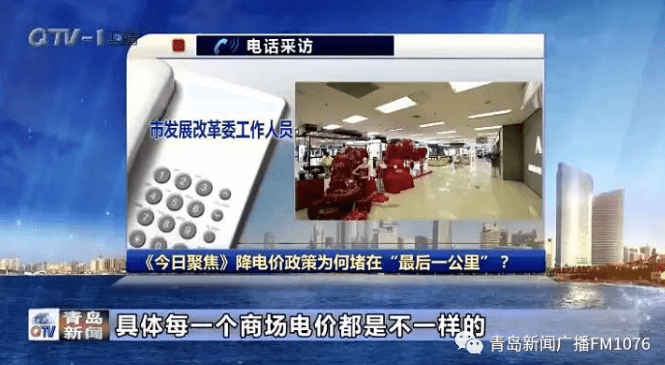降電價(jià)政策為何堵在“最后一公里”？