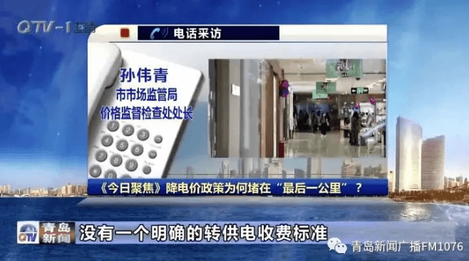 降電價(jià)政策為何堵在“最后一公里”？