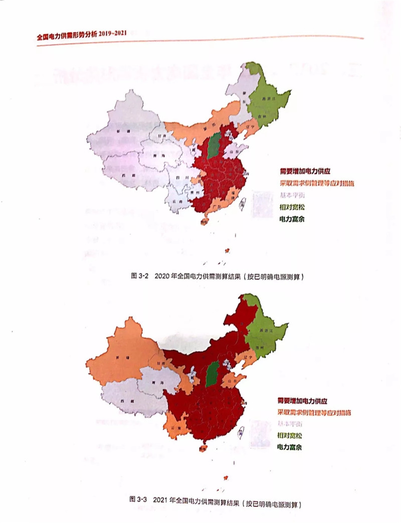 電力市場(chǎng)遭遇重大挑戰(zhàn)：機(jī)構(gòu)預(yù)測(cè)未來三年全國電力供需形勢(shì)將全面吃緊