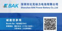 比克電池將亮相亞太電池展，全線產(chǎn)品拓展海外市場