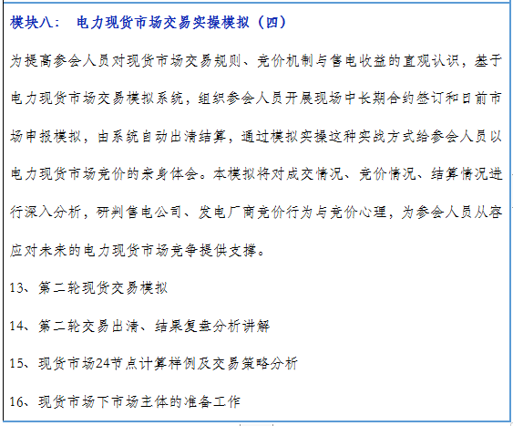 再現(xiàn)退市！售電公司頻頻退市原因何在？