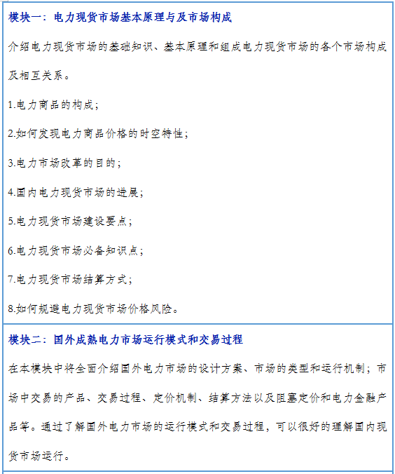 再現(xiàn)退市！售電公司頻頻退市原因何在？