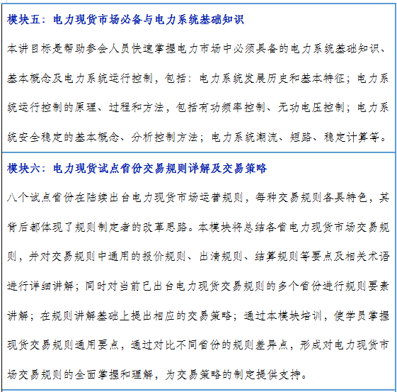 再現(xiàn)退市！售電公司頻頻退市原因何在？
