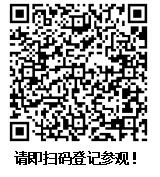 第四屆亞太電池展8月廣州如期開幕，邀您免費參觀！