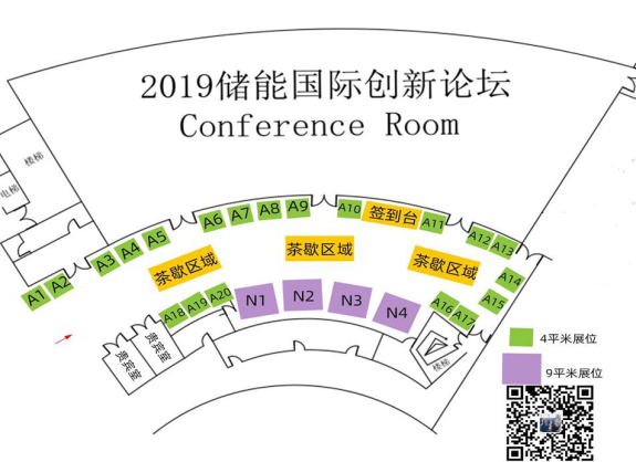 [重大通知九月份南京] 獎項評選已啟動，2019儲能國際創(chuàng)新論壇誠邀您出席（2019年9月28日-30日