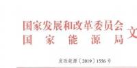 利好售電｜發(fā)改委、能源局：支持煤電聯(lián)營機組參與跨省跨區(qū)電力市場交易和<font color=