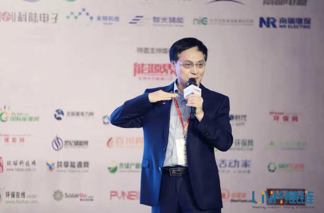 儲(chǔ)能國(guó)際創(chuàng)新論壇2019在南京隆重召開