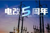 電力市場(chǎng)專(zhuān)家曾偉民：廣東起步最早且內(nèi)容豐富，浙江目前考慮最全面，各省現(xiàn)貨試點(diǎn)各有千秋