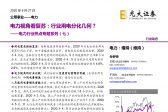 電力視角看復(fù)蘇：行業(yè)用電分化幾何？
