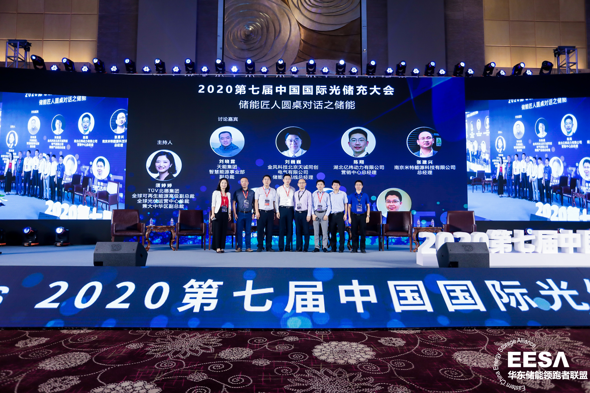 7thGES丨2020第七屆中國國際光儲(chǔ)充大會(huì)已圓滿落幕