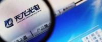官司纏身、高層動(dòng)蕩、工廠停產(chǎn) “保殼之王”天龍光電將被ST