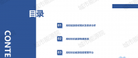 PPT | 高校綜合能源服務(wù)有哪些解決方案？