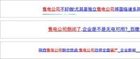 售電|售電市場絞殺激烈，售電公司該如何度過售電寒冬？