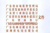 政府讓降低電價(jià) 園區(qū)物業(yè)敢截留？深圳市轉(zhuǎn)供電主體看這里！