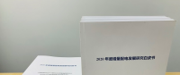 2020年增量配電研究白皮書：河南、云南、山西、浙江、江蘇五省區(qū)改革推動(dòng)成效顯著